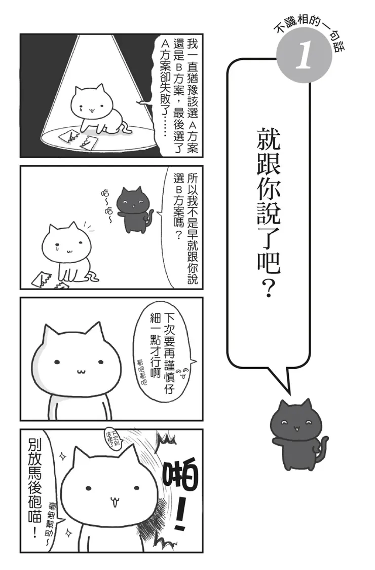 圖片來源：博客來