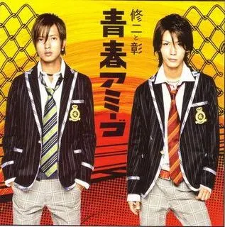 修二與彰 (圖片來源:維基百科)