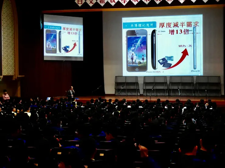 在「曙光女中」的演說：半導體產業的發展