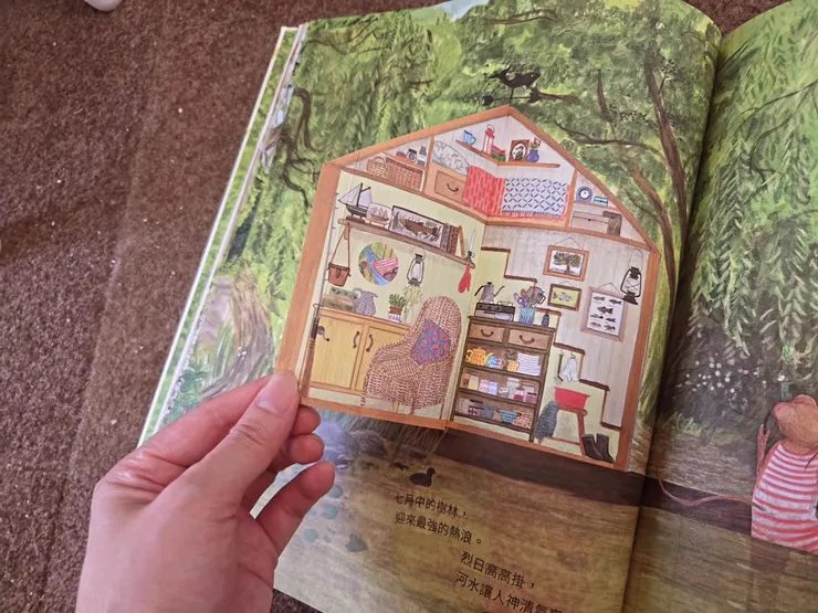 《老鼠的林間四季》