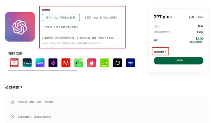 ▲FlixSeek 官網/說明製作：Betty's Jump Diary