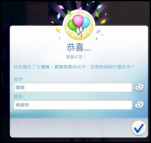 老二叫模二（？）又是個妹子！