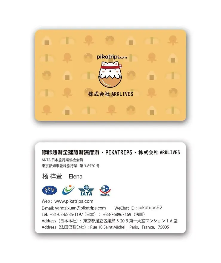 包車資訊．客服名片