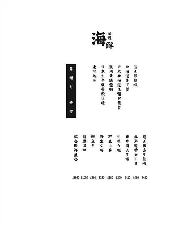 [高雄左營火鍋餐廳]銅花精緻涮涮鍋，火鍋界的LV！整隻龍蝦與A5和牛的奢華約會，專人桌邊服務，左營約會餐廳推薦，附最新菜單