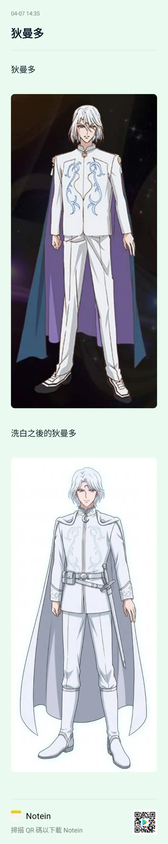 狄曼多