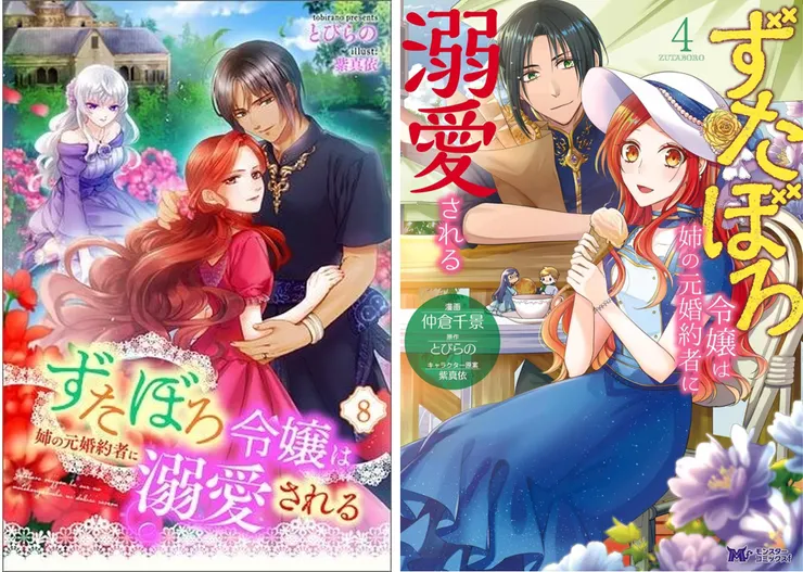 原著小說已經出了不少集數,也有改編漫畫版,很可惜臺灣都看不到啊QQ