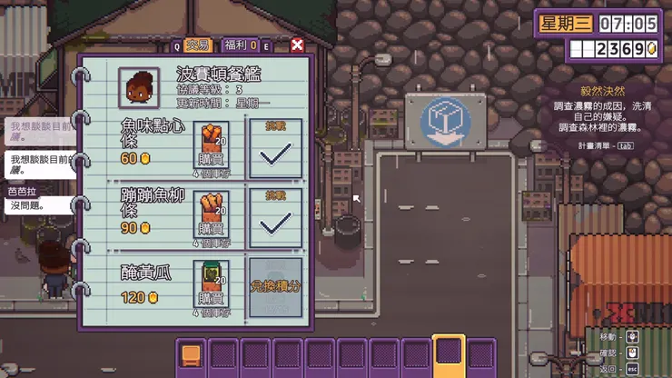 買賣協議捕貨畫面