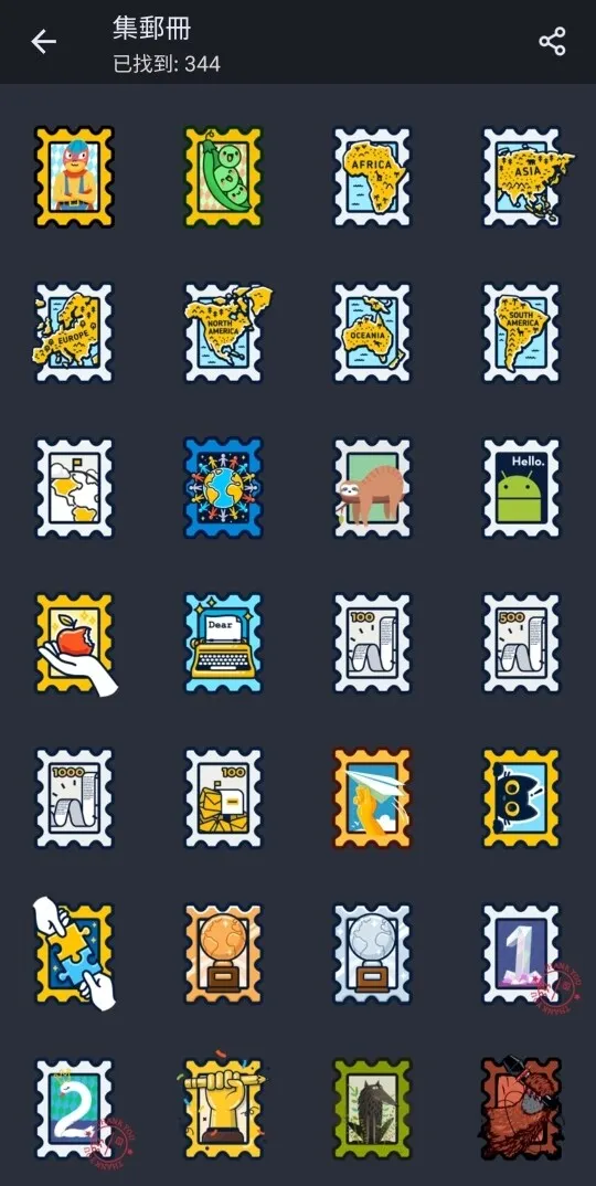 那時已經收集到三百多張郵票，現在已經突破這數字了