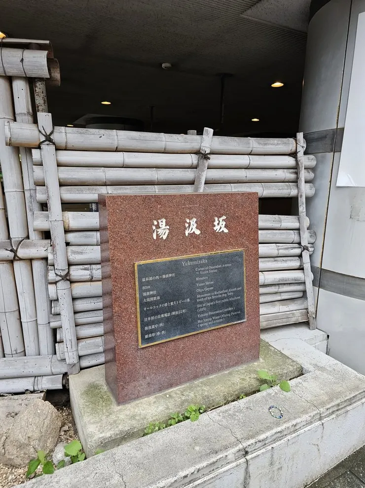 湯汲坂，會一路通向湯前神社