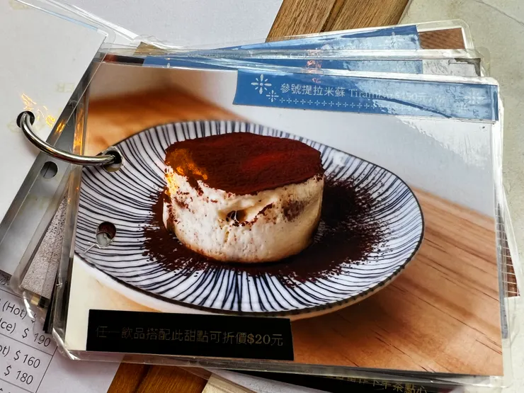 提拉米蘇