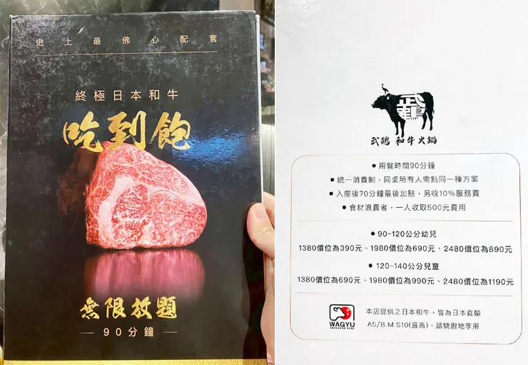 【武鶴和牛火鍋-吉林總店】A5和牛吃到飽、鱈場蟹腳吃到飽,送波士頓龍蝦│台北火鍋吃到飽推薦