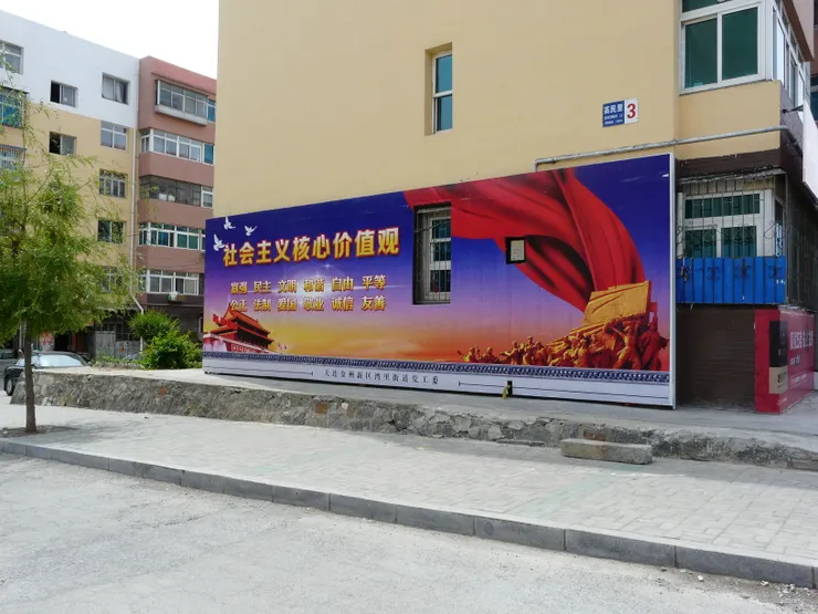 社會主義核心價值觀（引用自維基，By Ffggss - 自己作品, CC BY-SA 4.0）