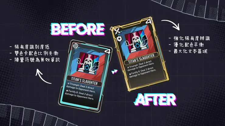 資訊與設計上都進行優化的新卡框