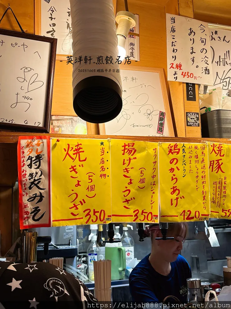 【2025初秋.兵庫県姬路市住宿.美食】姬路城/好古園/Ho