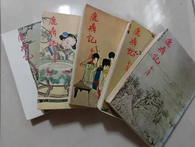 閱讀心得-鹿鼎記-金庸