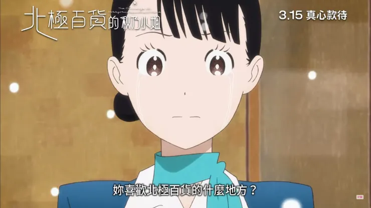 看完該片的我也和女主一樣感動的哭了