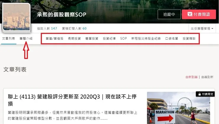 vocus｜新世代的創作平台