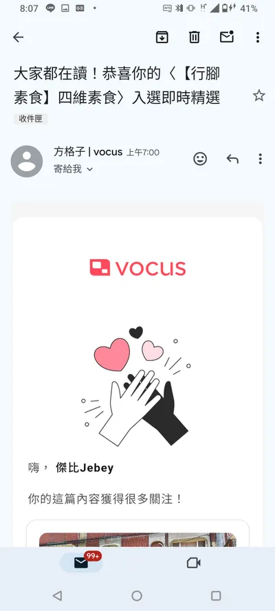 美食真的很容易入選即時精選