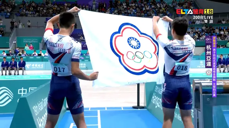 王宥鈞(右)與黃品睿(左)繞場秀會旗