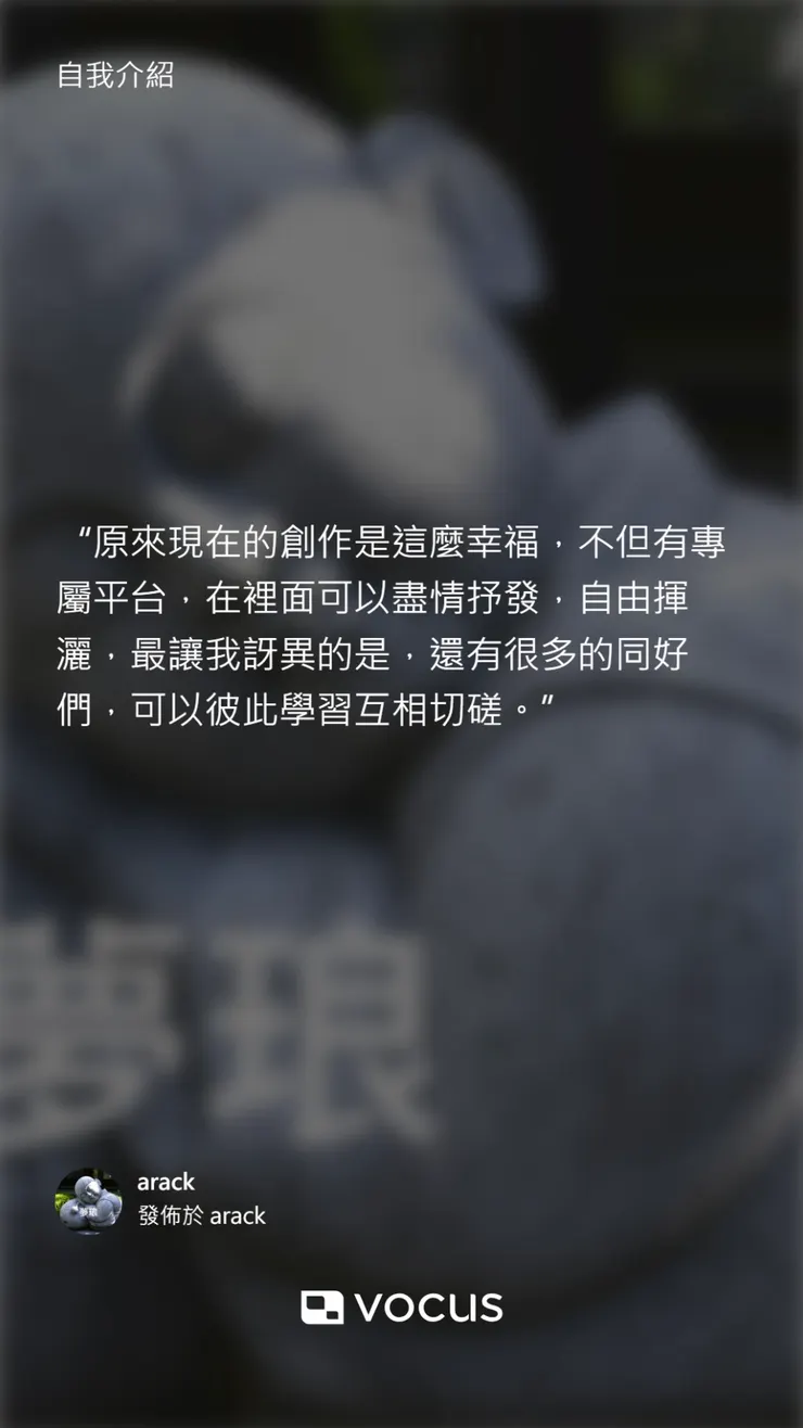 感謝 莊小昕 特別為我製作「主題宣傳海報」