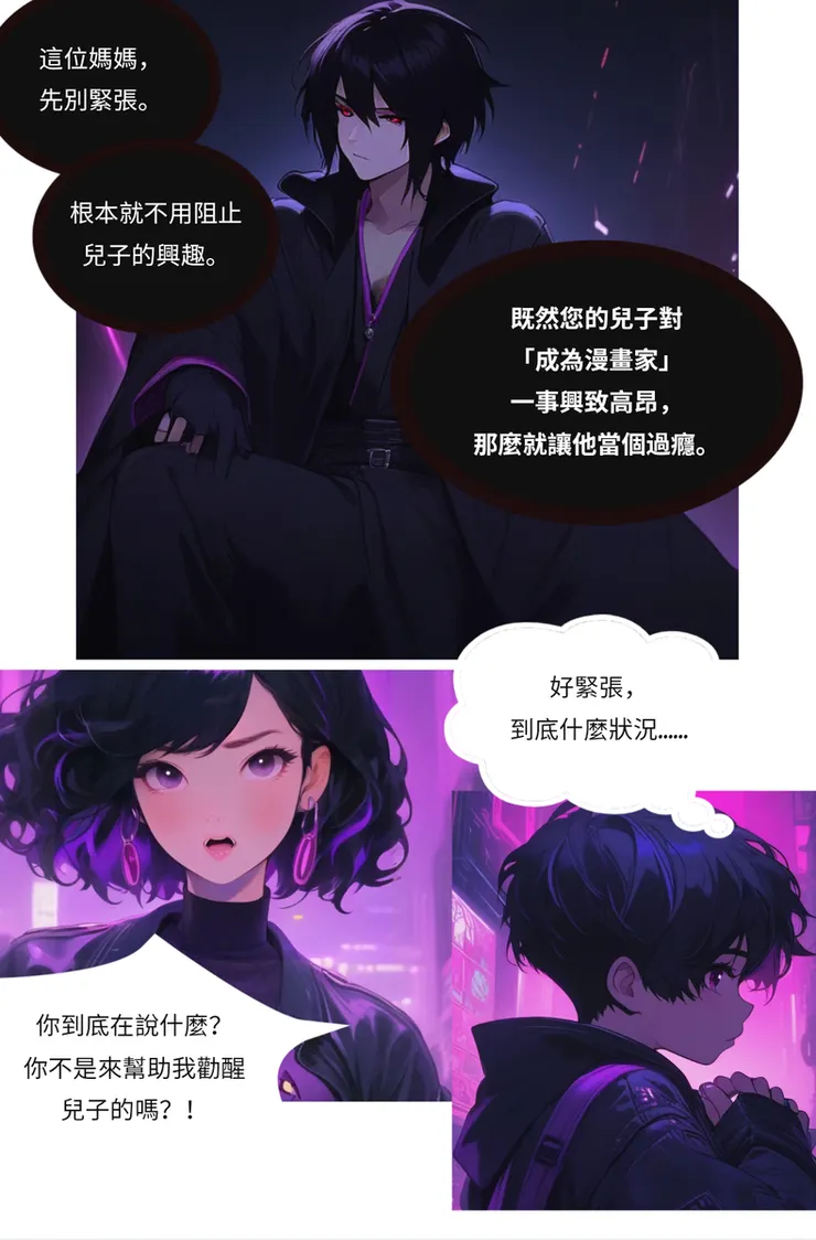 vocus｜新世代的創作平台