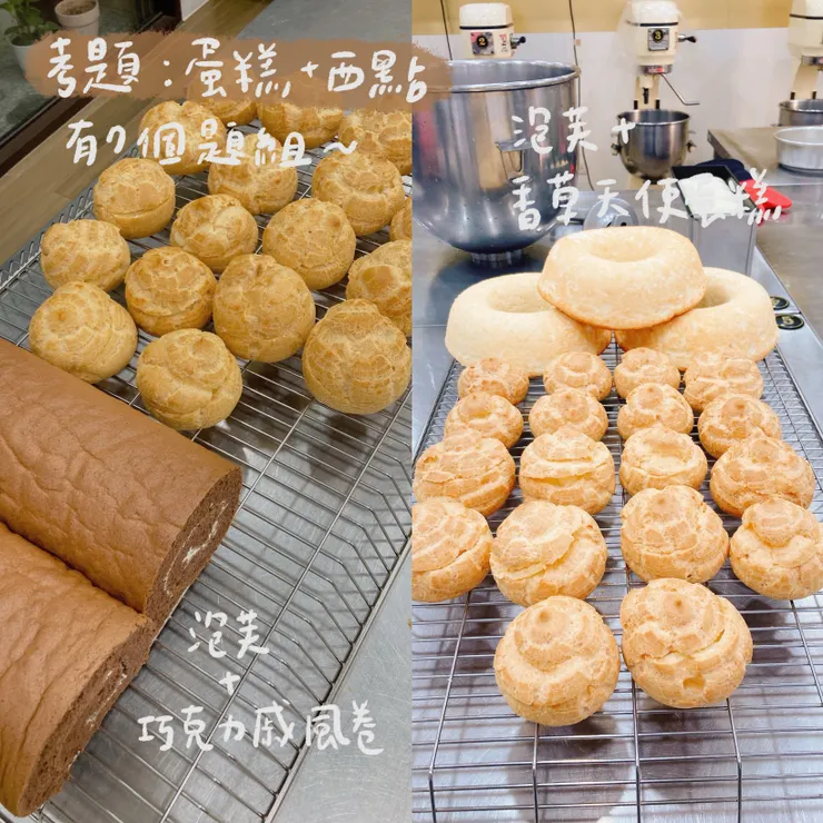 西點蛋糕練習了8堂課！每個品項都做了好幾輪
