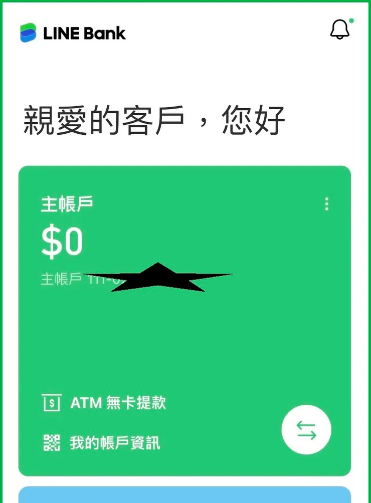 注意到沒錢，要先在LINE bank帳戶裡有錢。