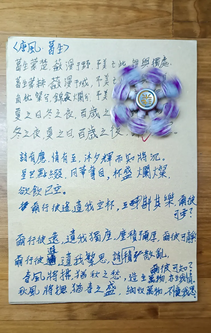 寫的時候，夕陽在背後明曜，拍照此時已被高樓遮擋。