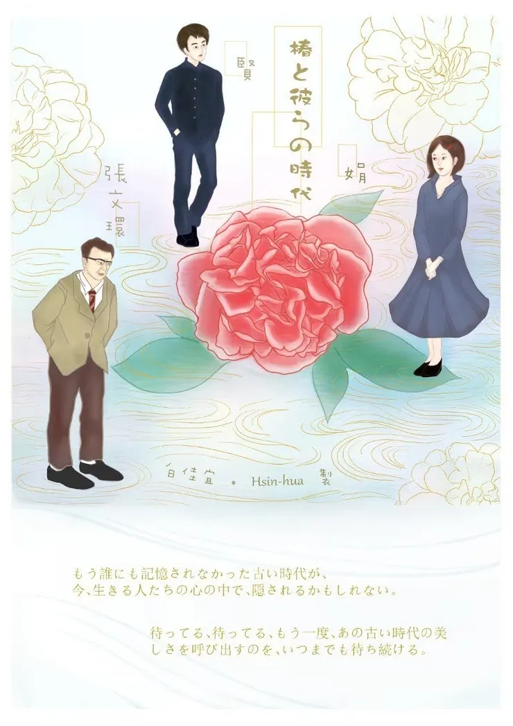 創作文 白佳宜 繪圖家 林欣燁