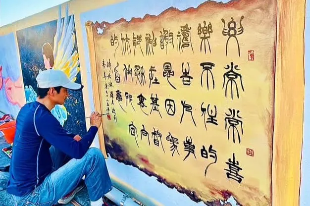 莊進益大師於揮灑丹青間流露出一股不凡的氣質,在喜樂保育院萬合院區的圍牆彩繪作品中便可窺見一二。