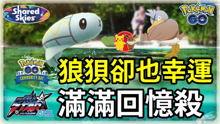 麻麻小魚體驗 2024中華職棒明星賽