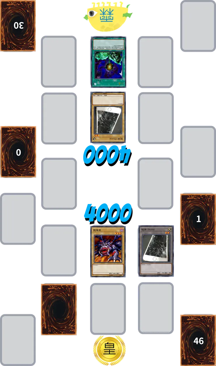 皇vs霖2回合之四