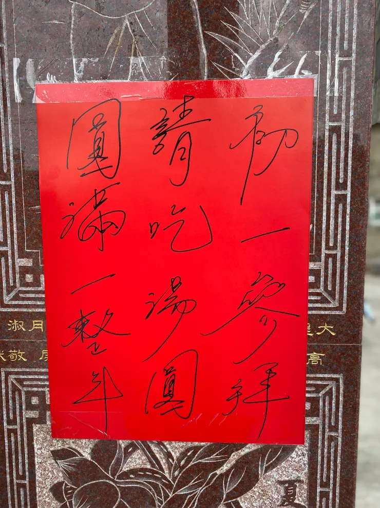 🏮圓滿一整年🏮