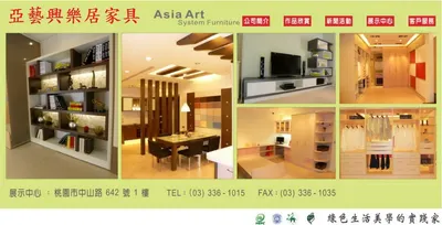 張先生系統櫃的...沙龍