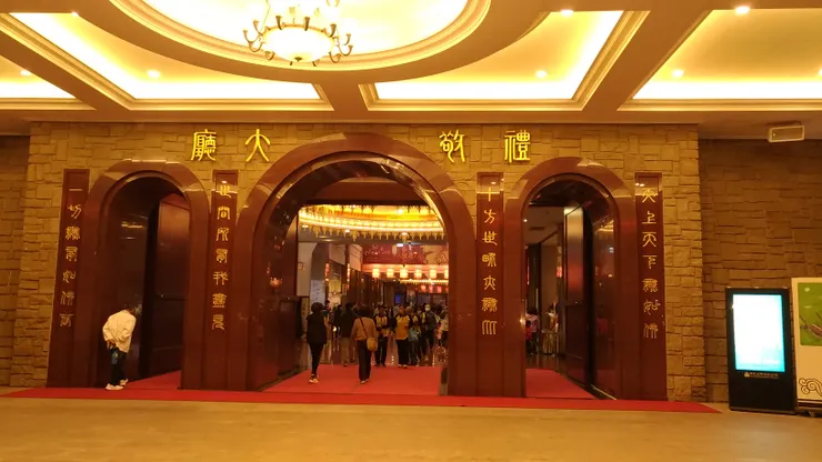 佛陀紀念館禮敬大廳入口