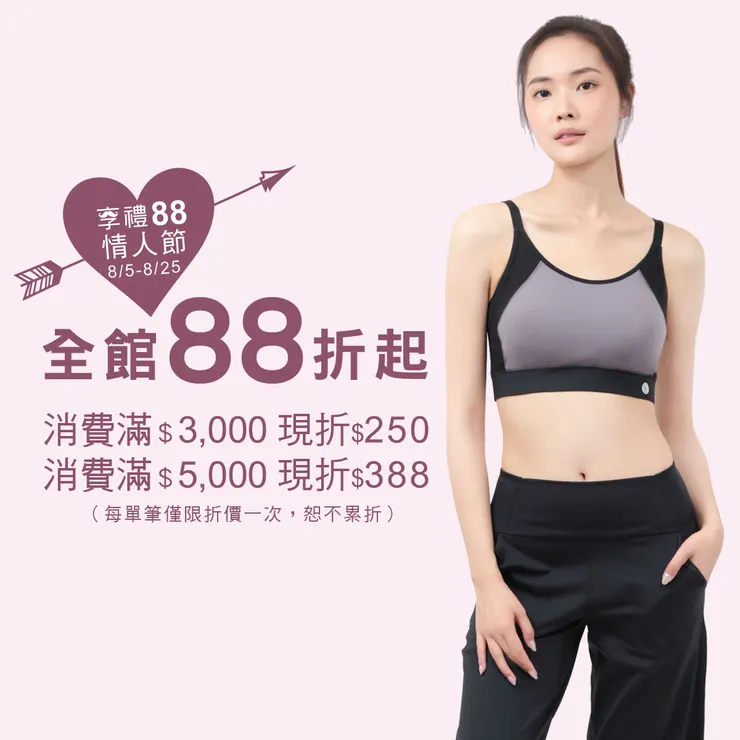 STAR LACE~享禮88情人節狂歡優惠，全館88折起！