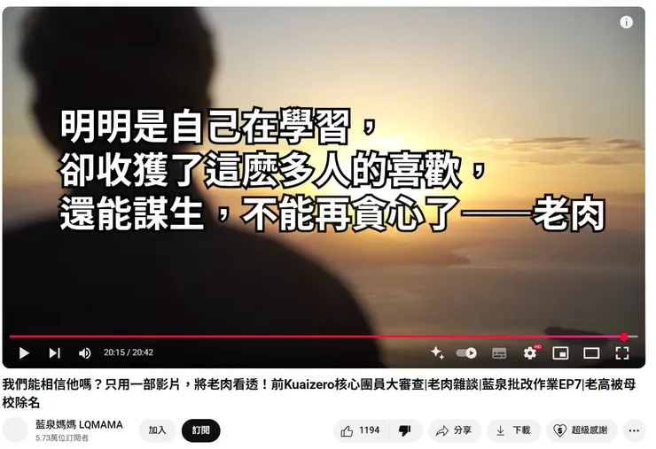 可以學學老肉認真誠實拍片 然後榮登榮譽校友嗎