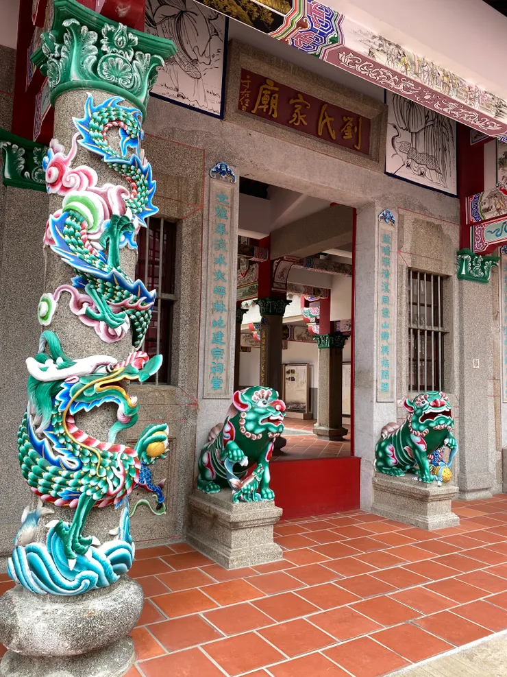 啟文堂（劉氏家廟）