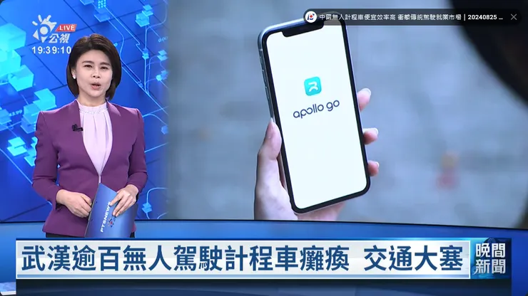 (圖片引自公視新聞網)