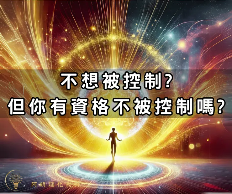 顯化班1對1無限諮詢