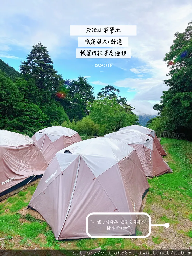 【奇萊南華2天1夜高繞版】天池山莊營地/六人帳篷住一晚/在山