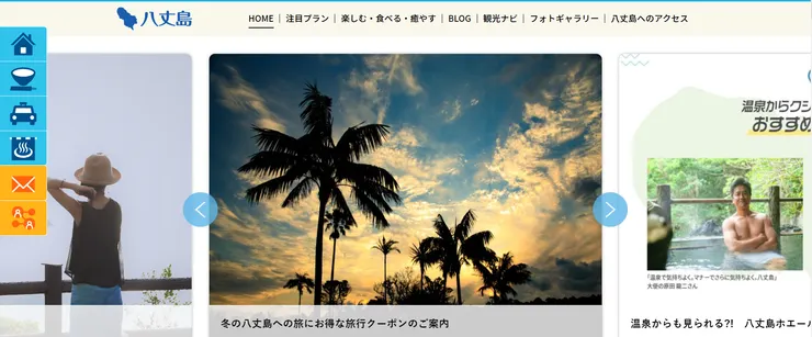 圖片來源：八丈町官網