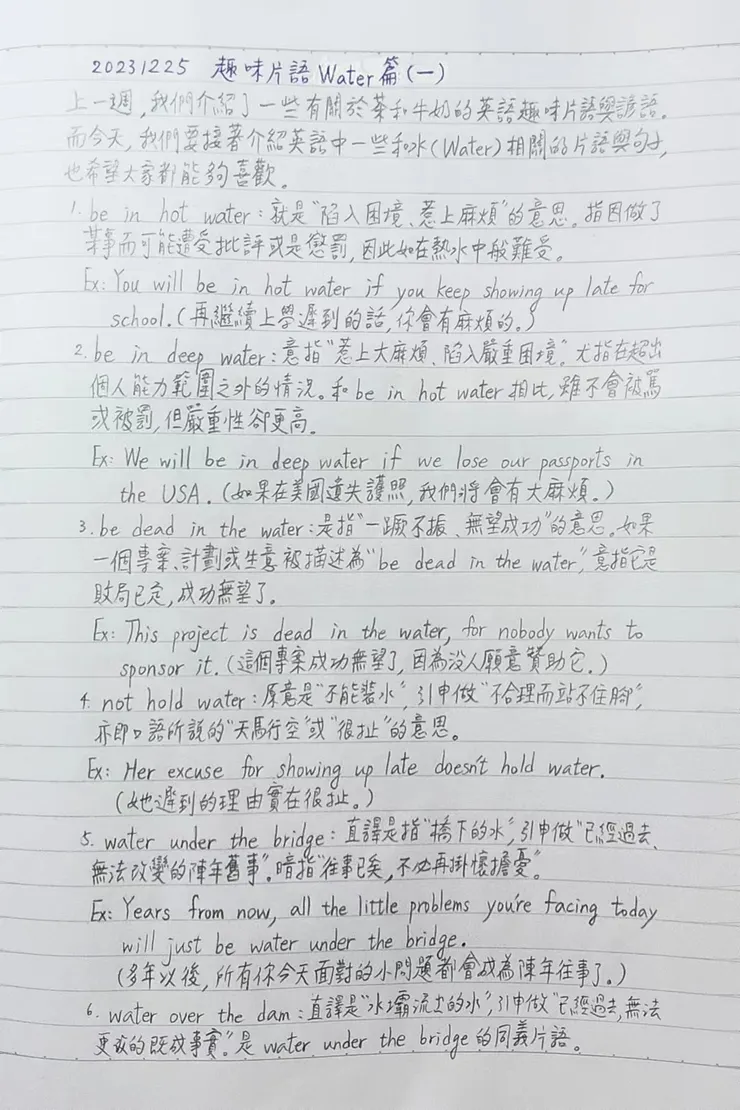 在繁忙的生活中，用簡短時間與您分享英語世界大小事。