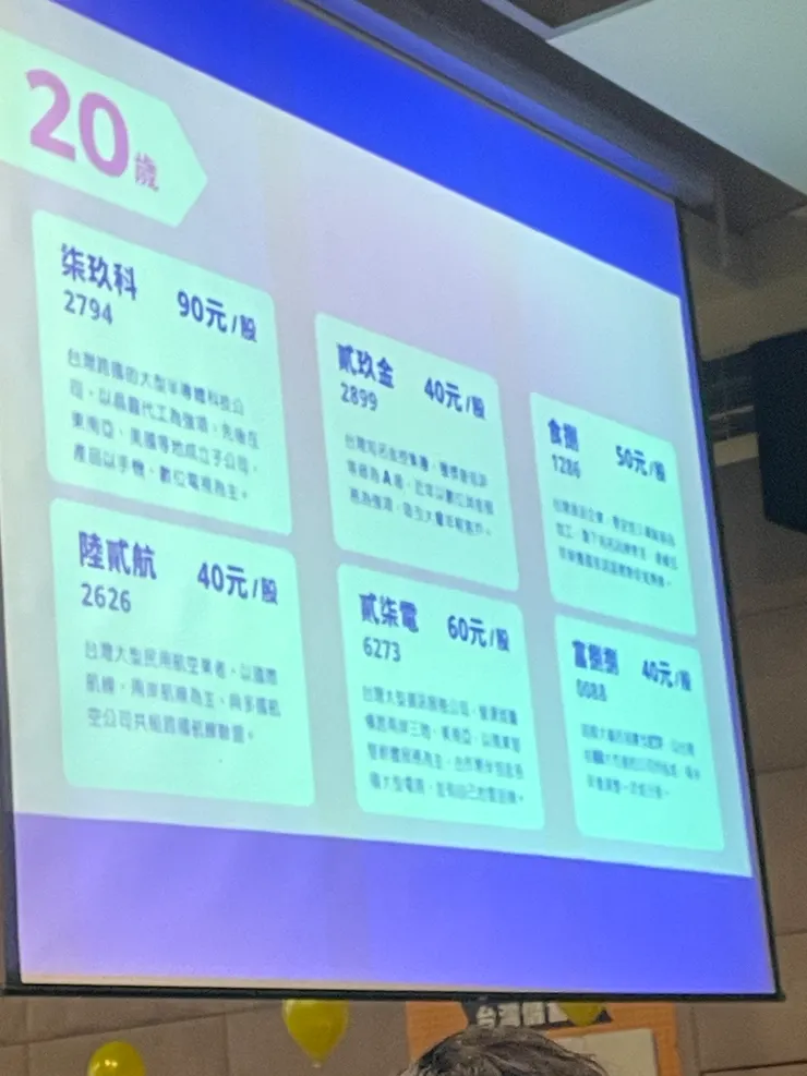 股票會是每五年變動一次