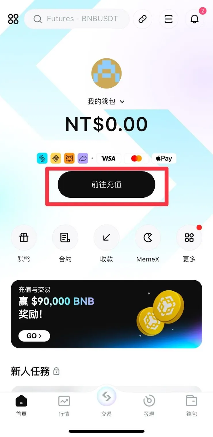 Bitget Wallet 教學：去中心化錢包操作 截圖 15