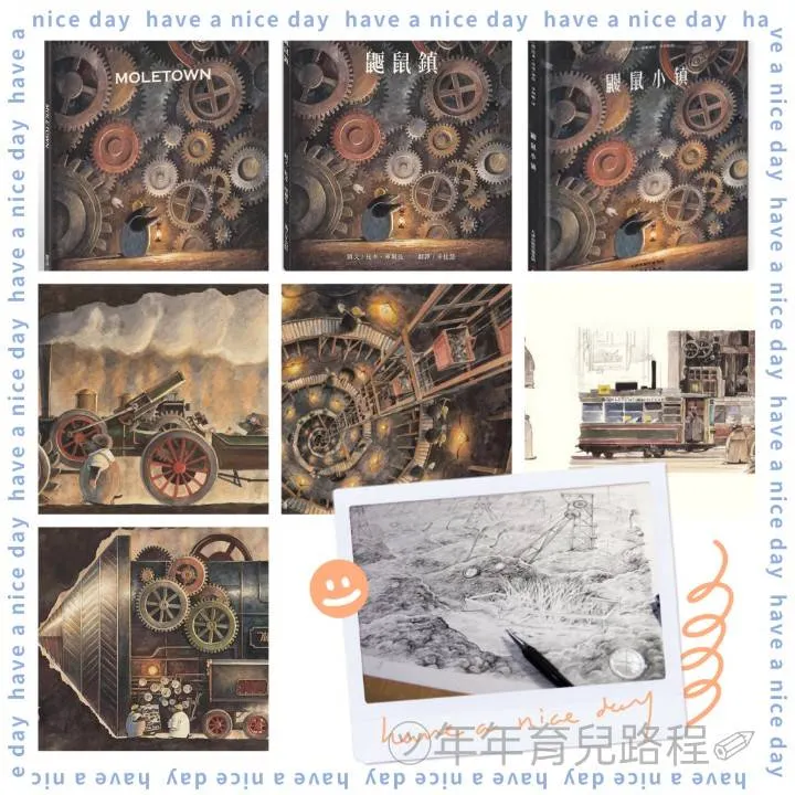 托本‧庫爾曼(Torben Kuhlmann)-鼴鼠鎮(鼴鼠小鎮)(moletown)