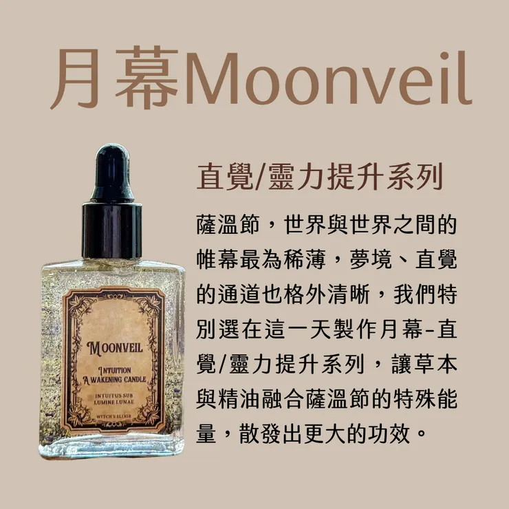 直覺靈力提升系列