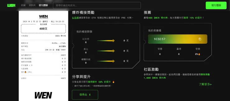 vocus｜新世代的創作平台