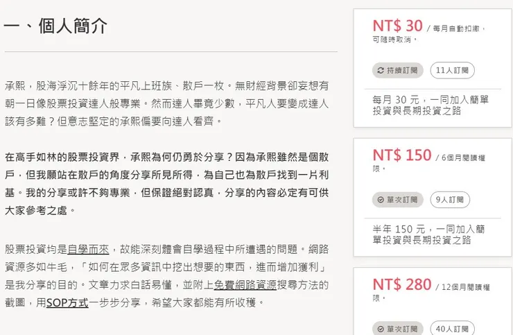 vocus｜新世代的創作平台