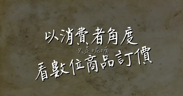 vocus｜新世代的創作平台